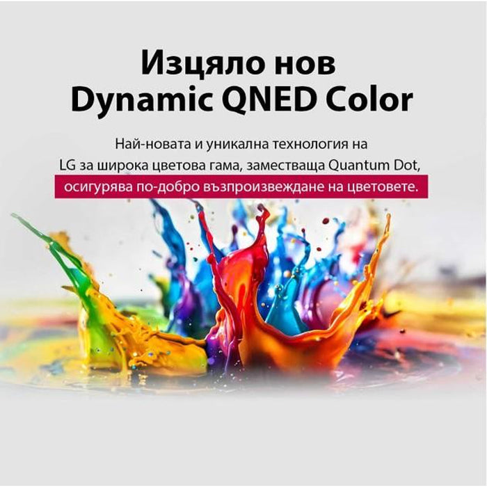 Телевизор LG 65QNED70A6A, 65"(164 см), 4K Ultra HD QNED, SMART TV, WEBOS (2025)
