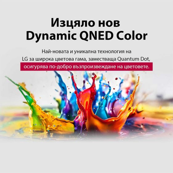 Телевизор LG 65QNED84A3C, 65"(164 см), 4K Ultra HD, AI QNED84, Smart TV, 2025