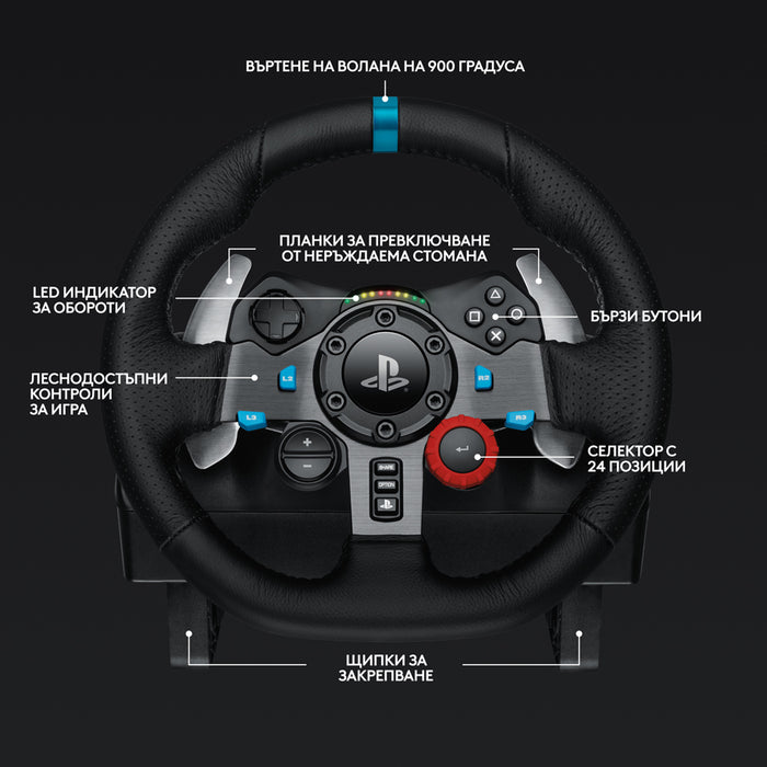 Комплект Волан LOGITECH G29 + G321 BLACK 991-000585