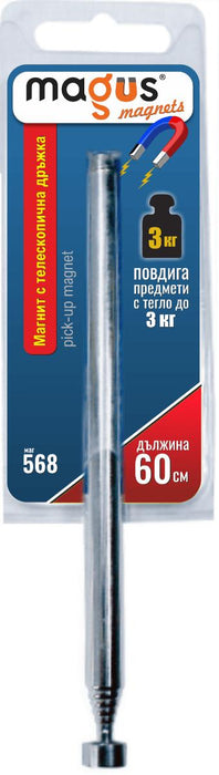 МАГНИТ С ТЕЛЕСКОПИЧНА ДРЪЖКА 60СМ ДО 3КГ