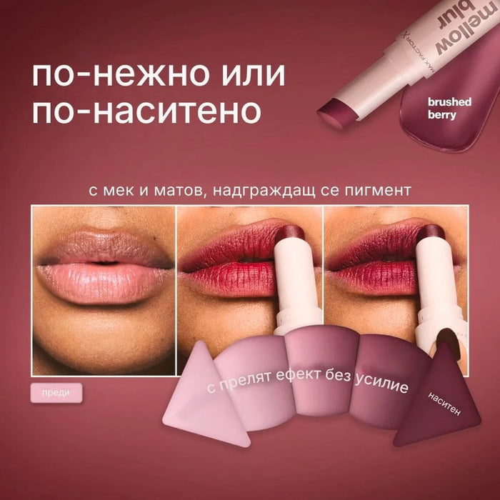 Червило 2000 Calorie MellBlur, Nr. 020 Rasber Rush, 1 бр., 3,5 g