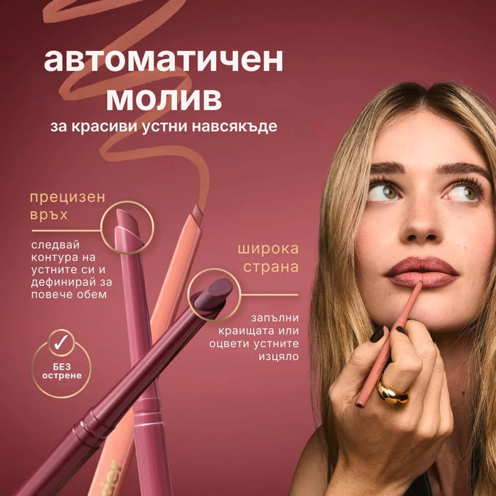 Молив за устни Calorie 2000, Nr. 003 Pink Thread, 1 бр
