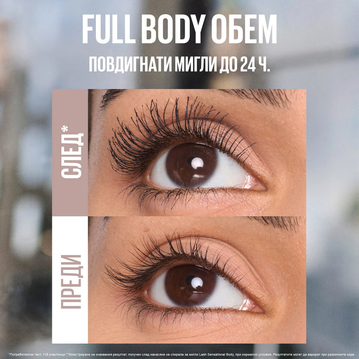 Спирала за мигли Lash Sensational Body, 9,75 ml