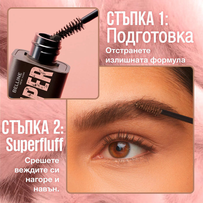 Спирала за вежди Superfluff - Nr. 260 Deep Brown, 1 бр., 5 ml