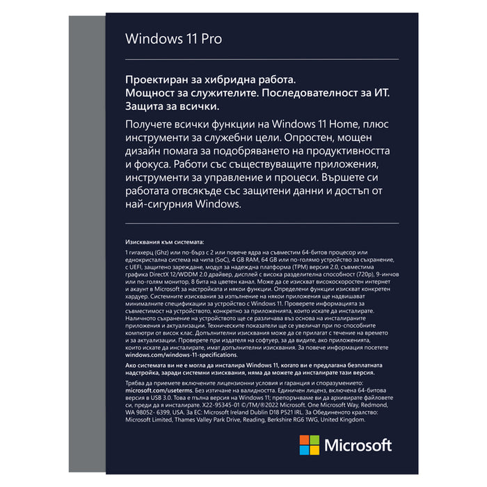 PC Софтуер MICROSOFT WIN 11 PRO BG USB HAV-00204