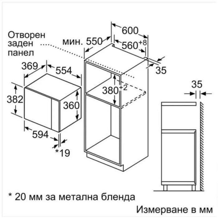 Микровълнова за вграждане NEFF HLAWD53N1F N 50 25 л Easy
