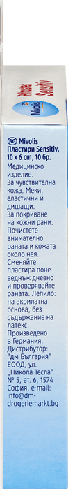 Пластири Sensitiv, 1 m