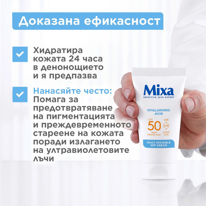 Дневен крем Invisible, SPF50, 50 ml