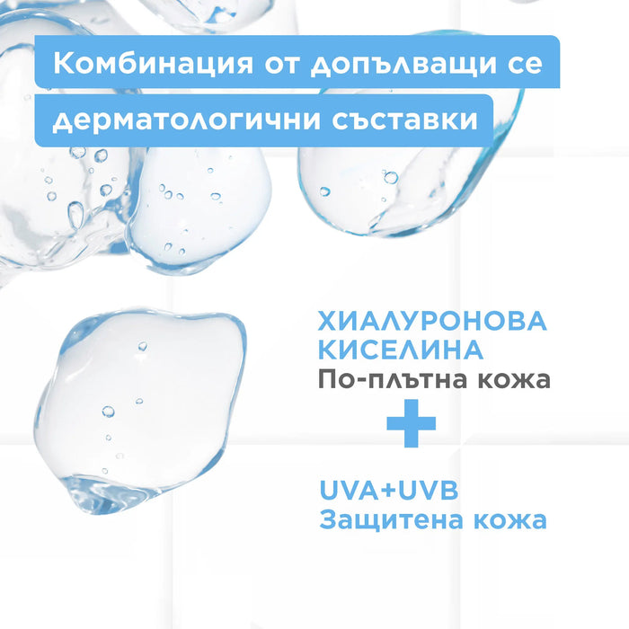 Дневен крем Invisible, SPF50, 50 ml