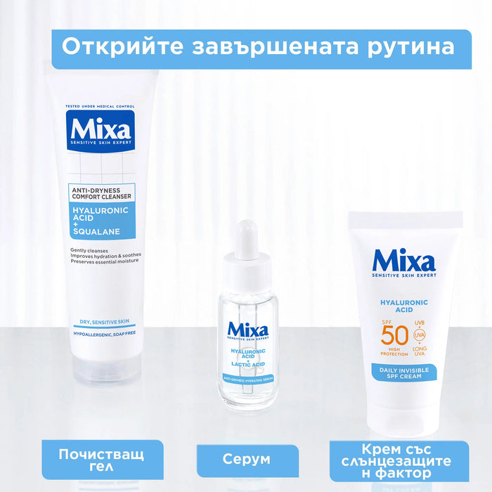 Дневен крем Invisible, SPF50, 50 ml