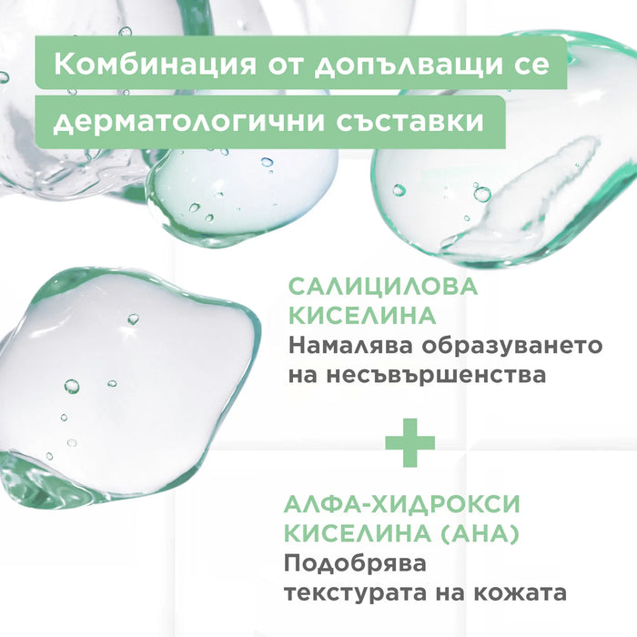 Флуид против несъвършенства Anti-Imperfection Mattifying със салицилова киселина и AHA, 50 ml