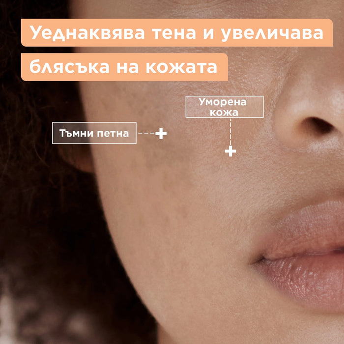 Флуид против тъмни петна Anti-Dark Spot с витамин C и ниацинамид, 50 ml