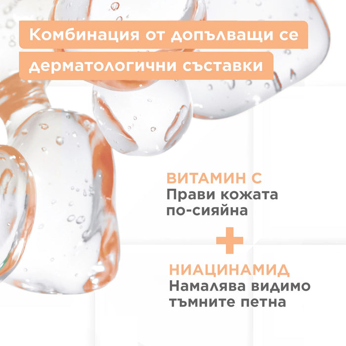 Флуид против тъмни петна Anti-Dark Spot с витамин C и ниацинамид, 50 ml