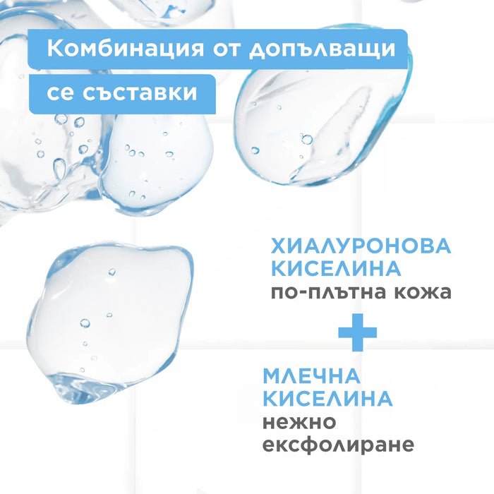 Хидратиращ серум за лице против суха кожа Anti - Dryness Hydrating, 30 ml
