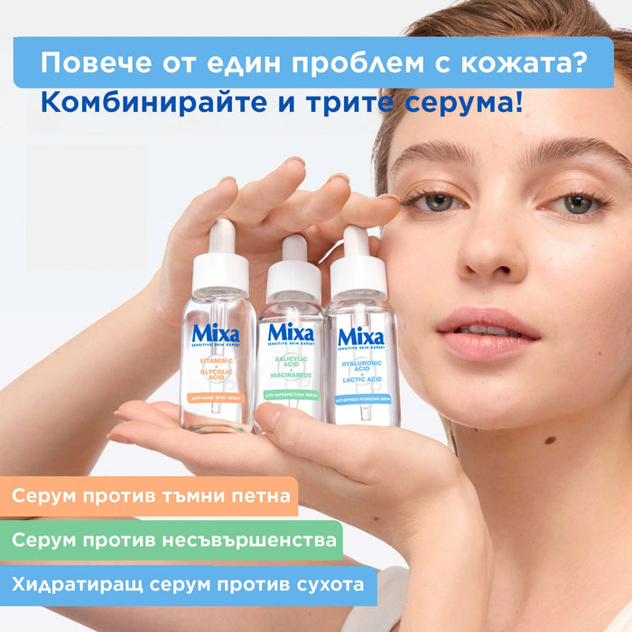 Хидратиращ серум за лице против суха кожа Anti - Dryness Hydrating, 30 ml