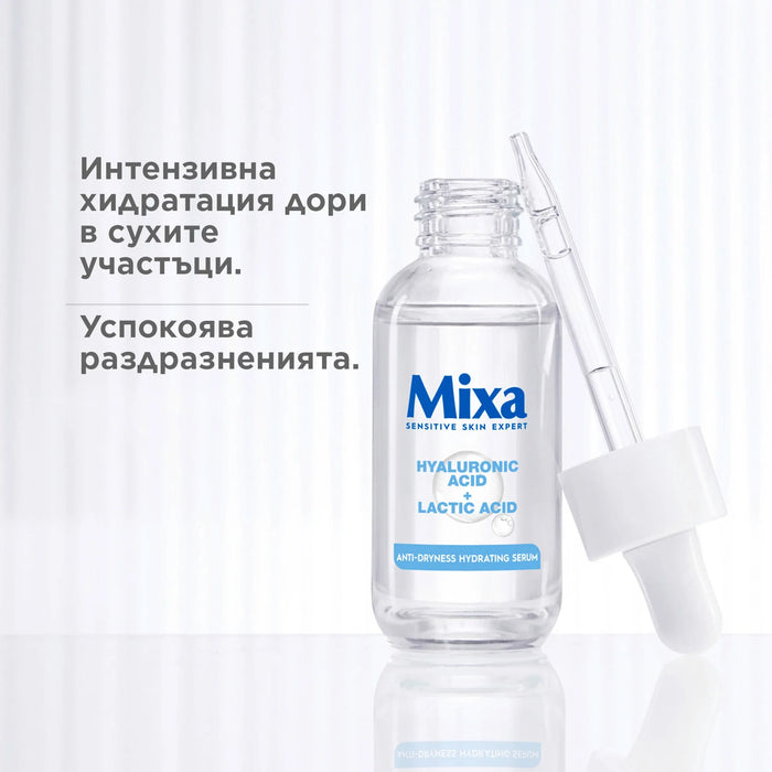 Хидратиращ серум за лице против суха кожа Anti - Dryness Hydrating, 30 ml