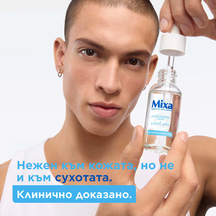 Хидратиращ серум за лице против суха кожа Anti - Dryness Hydrating, 30 ml