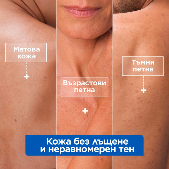 Крем за тяло Niacinamide Bright, 400 ml