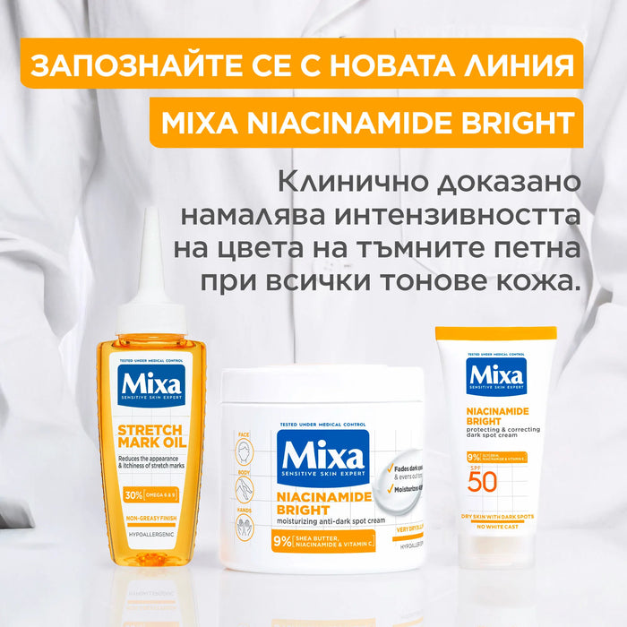 Масло против стрии, 100 ml