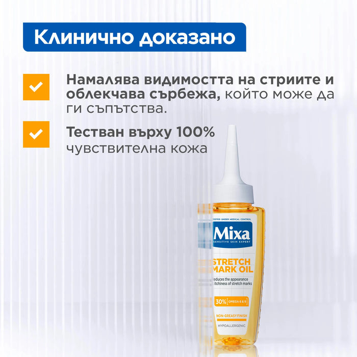 Масло против стрии, 100 ml