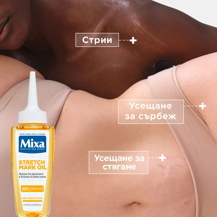 Масло против стрии, 100 ml