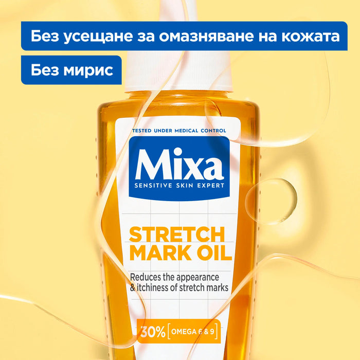 Масло против стрии, 100 ml