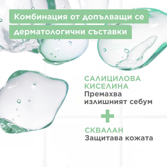 Почистващ гел за лице против несъвършенства Anti-Imperfection Comfort, 150 ml