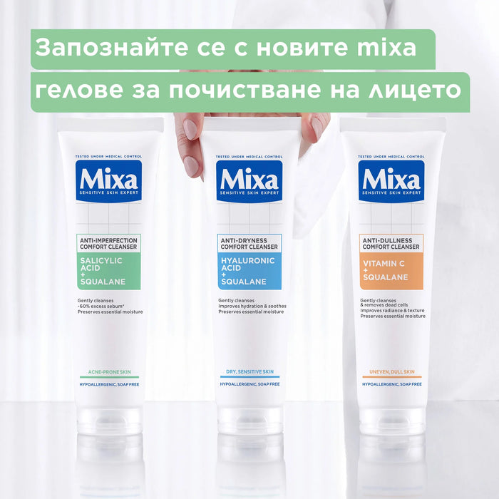 Почистващ гел за лице против несъвършенства Anti-Imperfection Comfort, 150 ml