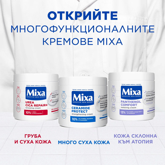 Регенериращ крем за тяло за чувствителна кожа Ceramide Protect, 400 ml