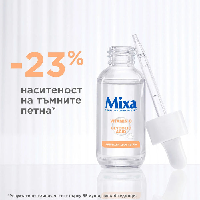 Серум против тъмни петна Anti-Dark Spot, 30 ml