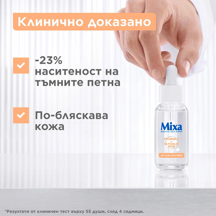 Серум против тъмни петна Anti-Dark Spot, 30 ml