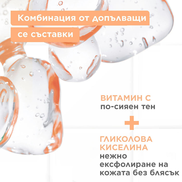 Серум против тъмни петна Anti-Dark Spot, 30 ml