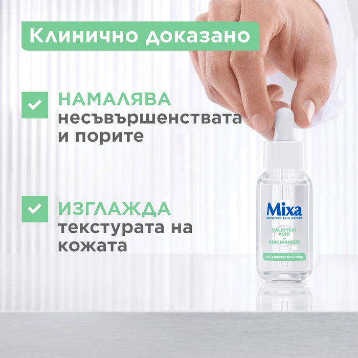 Серум за лице против несъвършенства Anti-Imperfection, 30 ml