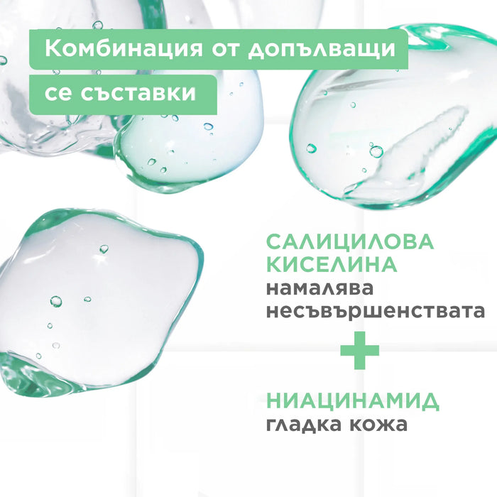 Серум за лице против несъвършенства Anti-Imperfection, 30 ml