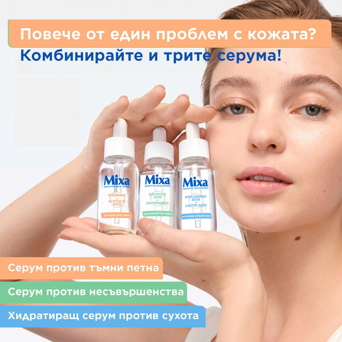 Серум за лице против несъвършенства Anti-Imperfection, 30 ml
