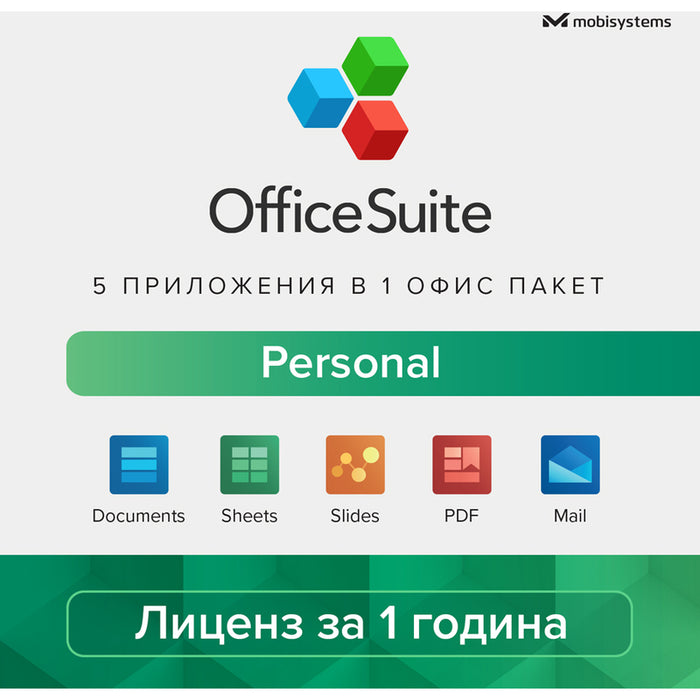 PC Софтуер MOBISYSTEMS OfficeSuite Personal BG