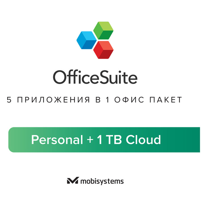 PC Софтуер MOBISYSTEMS OfficeSuite Personal + 1T Mo