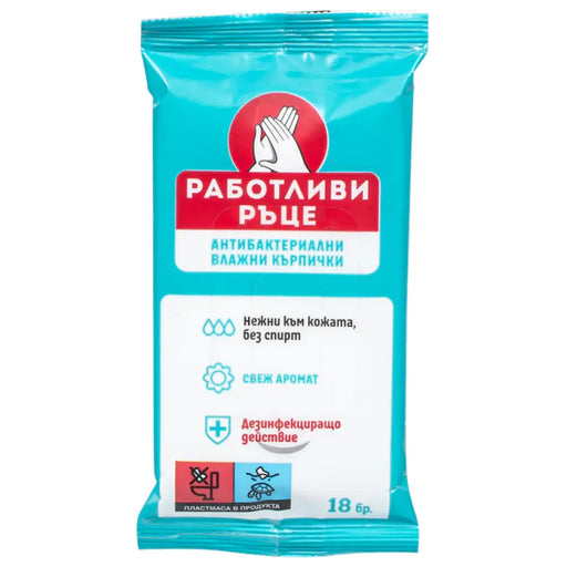 МОКРИ КЪРПИЧКИ 18 БРОЯ РАБОТЛИВИ РЪЦЕ