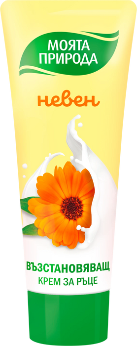 Глицеринов крем за ръце Невен, 75 ml