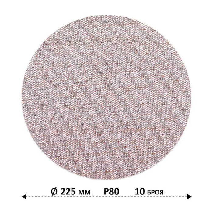МРЕЖЕСТИ ШКУРКИ 10 БРОЯ Ф225 P80 NEXTOOL MAX NET - 22580