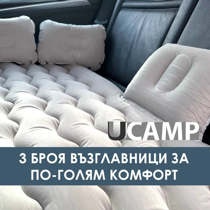 НАДУВАЕМО ЛЕГЛО ЗА КОЛА UCAMP HD-10473