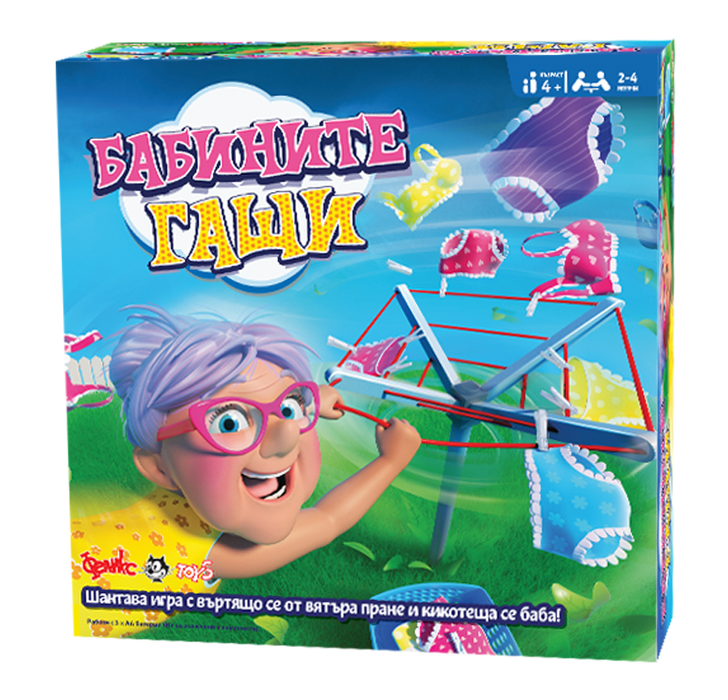 Игра Бабините гащи