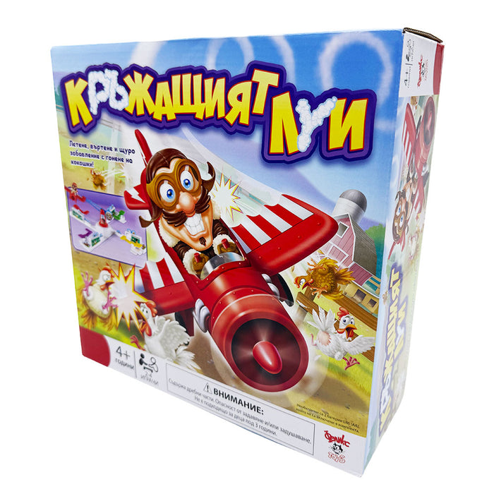 Игра Кръжащият Луи