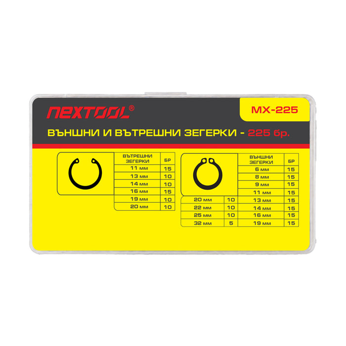 ВЪТРЕШНА И ВЪНШНА ЗЕГЕР ШАЙБА NEXTOOL MX-225