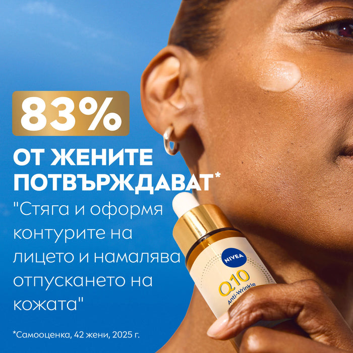 3в1 серум за лице с колагенови пептиди Expert, 30 ml