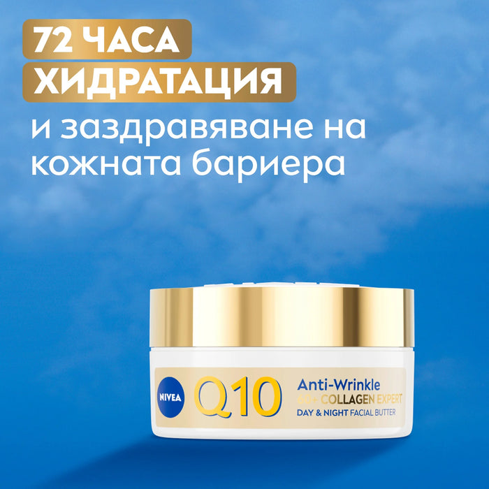Масло за лице Q10 за суха и отпусната кожа, 50 ml