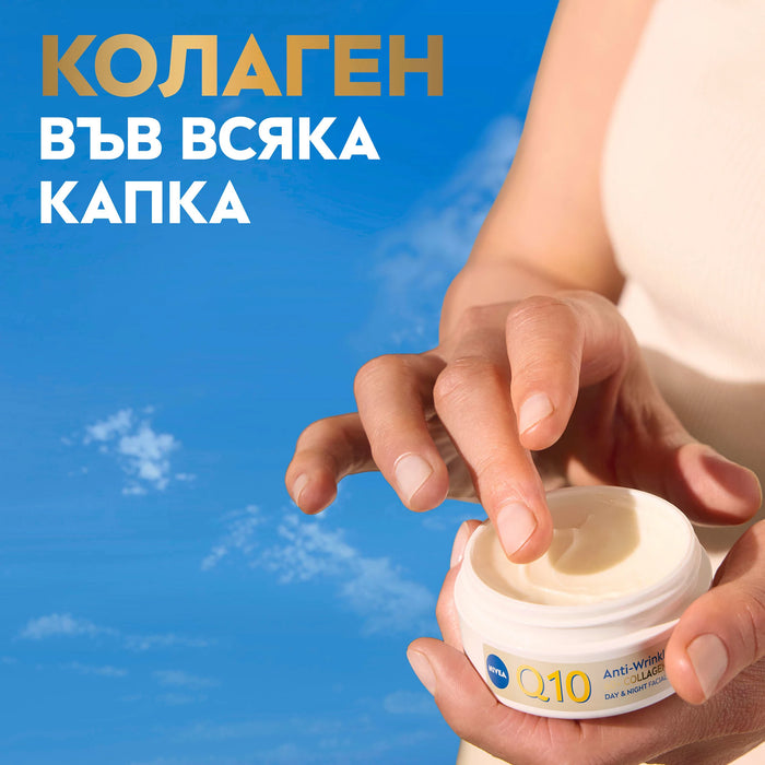 Масло за лице Q10 за суха и отпусната кожа, 50 ml