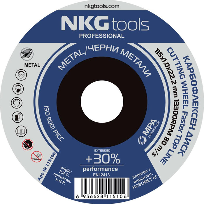 ДИСК ЗА МЕТАЛ Ф115 1.0ММ  NKGTOOLS
