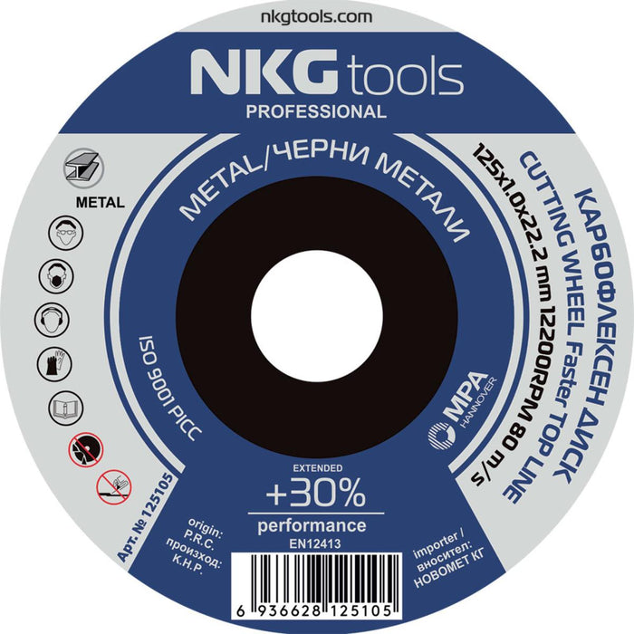 ДИСК ЗА МЕТАЛ Ф125 1.2ММ NKGTOOLS