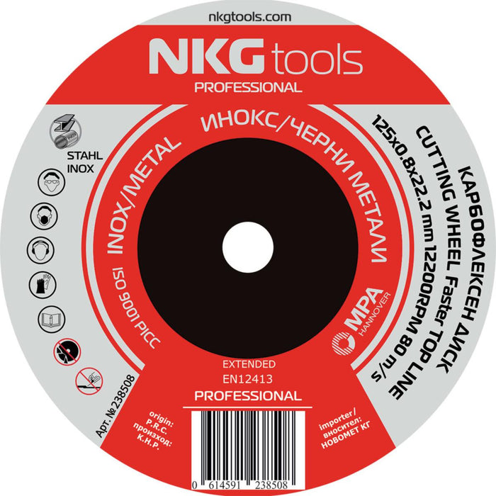 ДИСК ЗА МЕТАЛ Ф125 0.8ММ NKGTOOLS